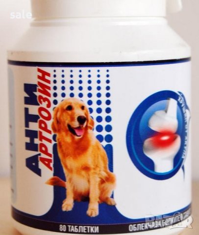 Антиартрозин подпомага ставите при кучета, снимка 1 - Други - 29653014