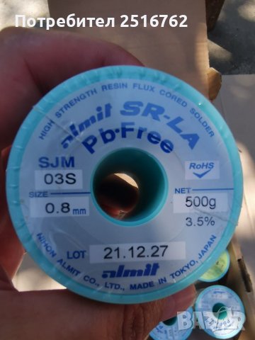 Японски Калай, снимка 5 - Други - 37594170