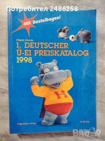 Киндер Каталози - Киндер яйца - фигурки и играчки, снимка 5 - Антикварни и старинни предмети - 52954552