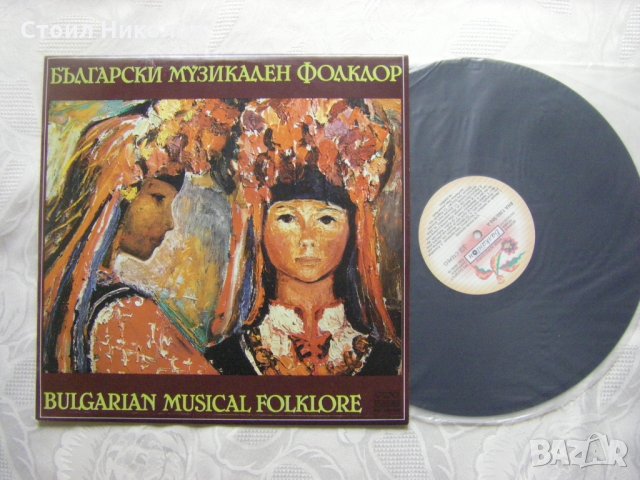 ВНА 1300/504 - Български музикален Фолклор 1, снимка 2 - Грамофонни плочи - 31808643