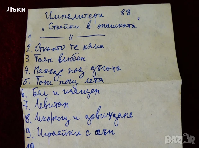 Аудио касета Sony FeCr 60 хевиметъл групата Impellitteri. , снимка 3 - Аудио касети - 51107217