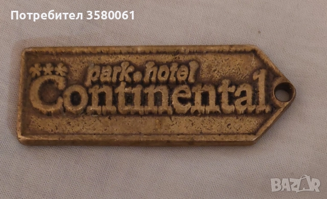 Бронзов ключодържател