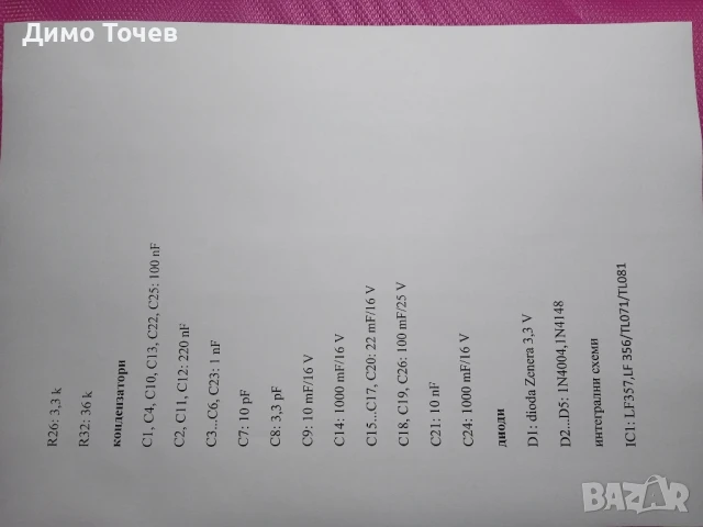 металотърсач- Polonez Pi платка за насищане.Става и за рамка., снимка 8 - Друга електроника - 51284999