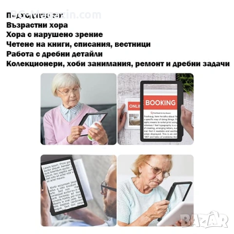 Голяма правоъгълна лупа за четене с LED осветление 5х увеличение USB зареждане цяла страница, снимка 3 - Други инструменти - 53032197