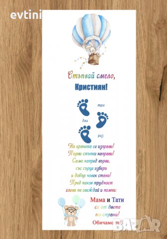 Платно за прощъпулник Размер 50х150см, снимка 3 - Други - 38003305