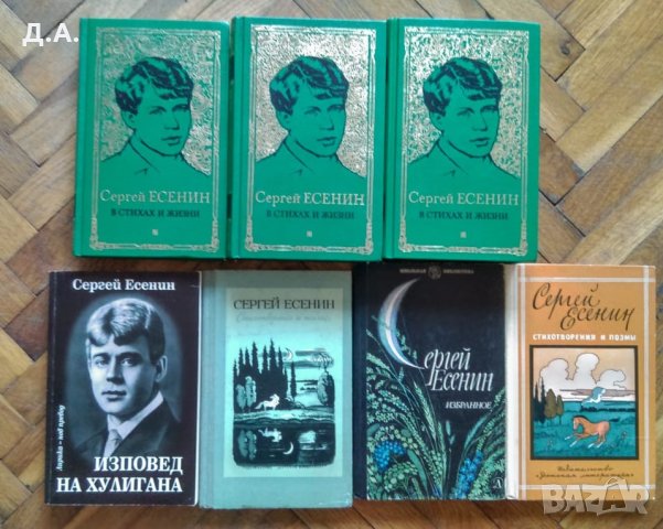 Сергей Есенин , Константин Симонов класика на руски език, снимка 4 - Художествена литература - 34156640