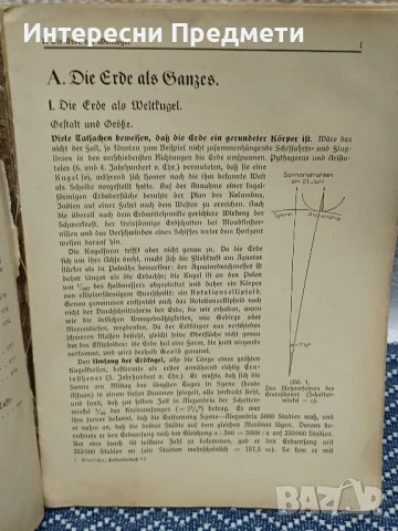 Книга за Ерозията, 1940 г. за висши училища , снимка 4 - Други - 50462644