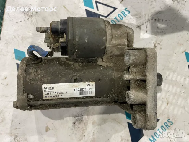 9662854180 TS22E26 стартер Valeo от Citroen Berlingo 1.6 BlueHDI 75 кс. двигател BHW, 2018 г.