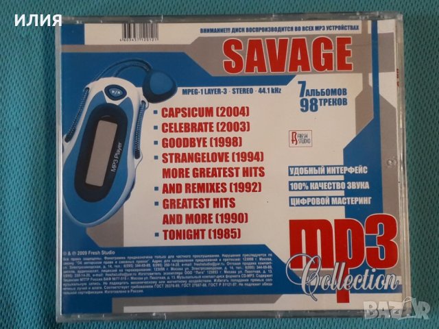 Savage-Discography 1985-2004(7 albums)(Italo Disco)(Формат MP-3), снимка 4 - CD дискове - 42770261