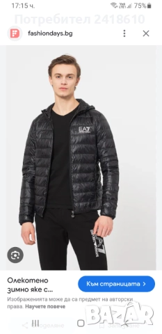 Emporio Armani EA7 Mens Down Jacket Slim Fit Size L ОРИГИНАЛ! Мъжко Олекотено пухено Яке!, снимка 14 - Якета - 52215071