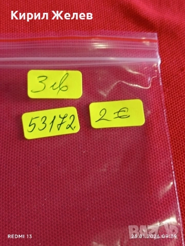 Рядка банкнота 20 крони Швеция стара за КОЛЕКЦИЯ ДЕКОРАЦИЯ 53172, снимка 7 - Нумизматика и бонистика - 53196749