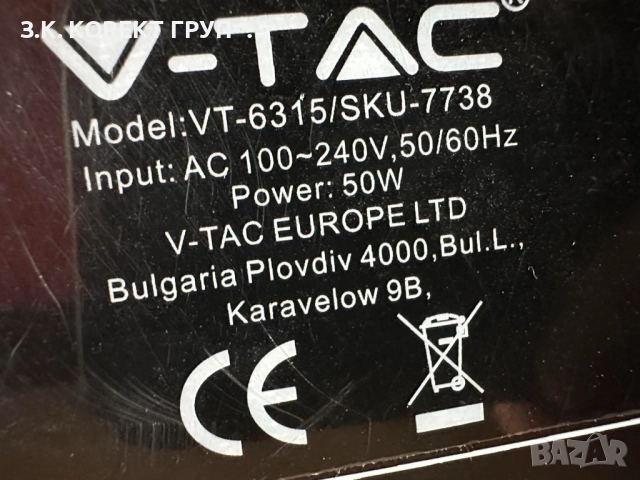 Мобилна Party колона V-tac VT-6315 50W RGB, снимка 9 - Тонколони - 52142296