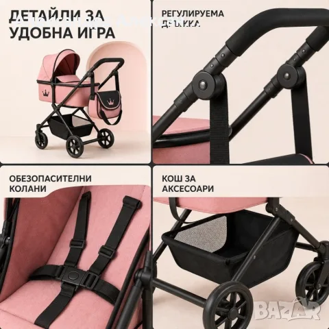 Количка за кукли 2 в 1 Принцеса в розово и черно, снимка 6 - За бебешки колички - 55799158