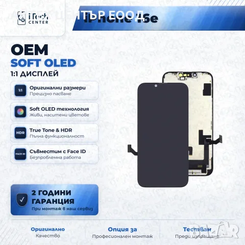 Дисплей за iPhone 16e — OLED, оригинално качество, снимка 3 - Резервни части за телефони - 56005548