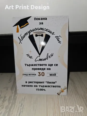 ~•°Покани със стил за всеки повод °•~, снимка 16 - Антикварни и старинни предмети - 49704982