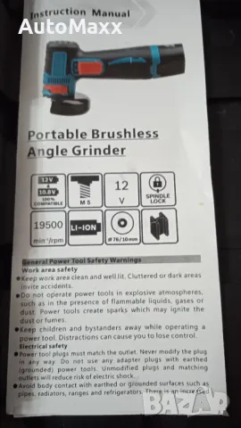 Малък безчетков ъглошлайф на 12V, снимка 4 - Винтоверти - 48203282