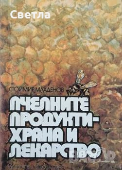 Книги кулинарни, за билки и съвети, всяка с отделна цена, 15 лв, снимка 7 - Енциклопедии, справочници - 33259095