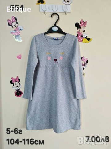 детски дрехи 