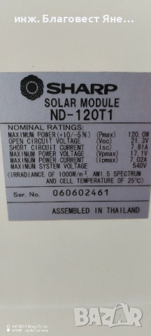 ПРОМО!!! Соларен панел+MPPT контролер и мн. др. интересни предложения, снимка 6 - Друга електроника - 54007471