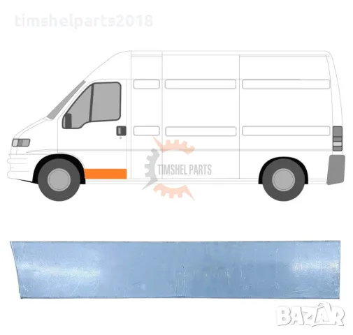 Ремонтен панел предна врата за FIAT Ducato-PEUGEOT Boxer- CTROEN Jumper от 1994 до 2006 год - ЛЯВ