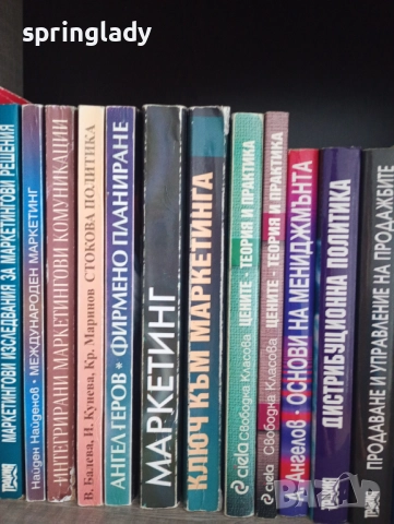 Учебници по маркетинг, икономика, УНСС и други, снимка 2 - Специализирана литература - 52506419