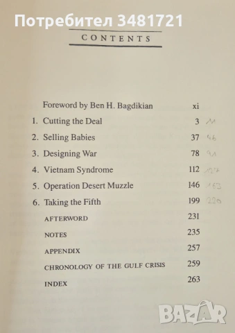 Цензура и пропаганда по време на войната в Залива / Second Front. Censorship and Propaganda, снимка 2 - Художествена литература - 53883629
