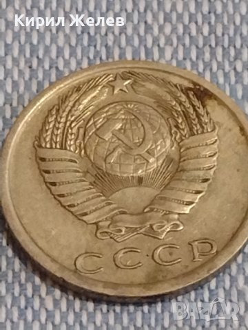 Две монети 2 копейки 1988г. / 15 копейки 1981г. СССР стари редки за КОЛЕКЦИОНЕРИ 39509, снимка 9 - Нумизматика и бонистика - 44274173