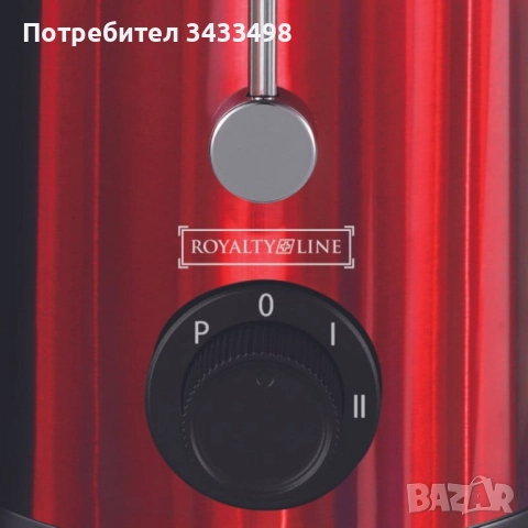 Сокоизстисквачка Royalty Line PJ-19001, 700W, 2 скорости+Pulse, 0.450 ml, Система против капене, снимка 5 - Сокоизстисквачки и цитрус преси - 51971772