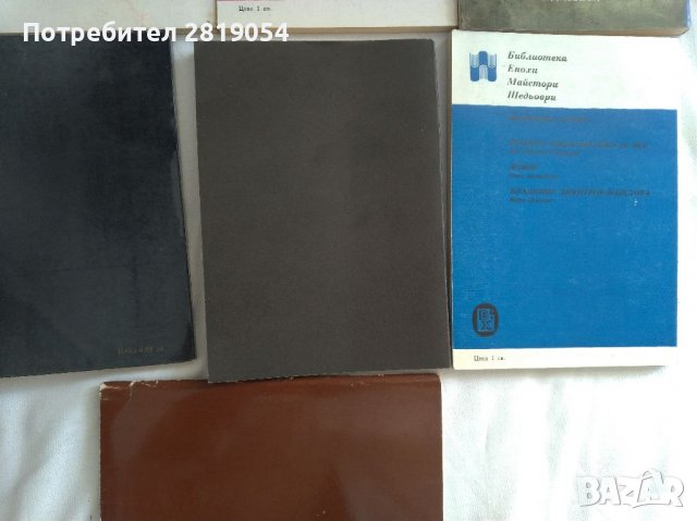 Изобразително изкуство книжки за и от художници в идеално състояние, снимка 10 - Колекции - 37503084