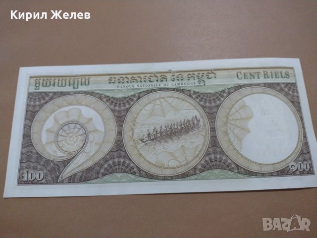 Банкнота Камбоджа-16220, снимка 4 - Нумизматика и бонистика - 30487614
