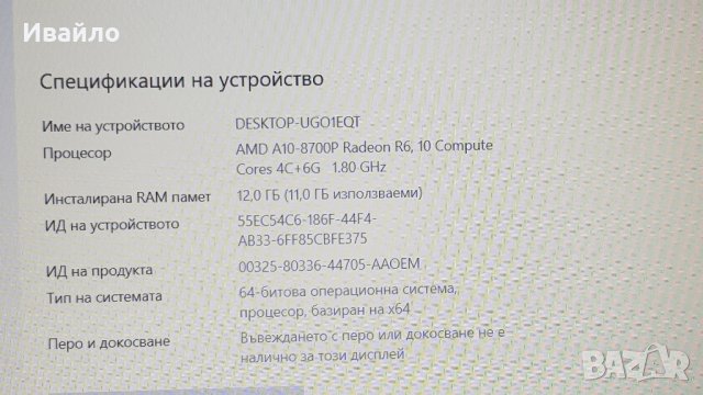ЧЕТИРИЯДРЕН Lenovo Ideapad 500-15ACZ - 80K4,2GB VIDEO,SSD, снимка 4 - Лаптопи за игри - 34620177