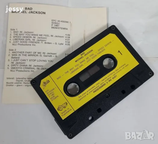 Michael Jackson - Колекция дискове и касета, снимка 13 - CD дискове - 38181769