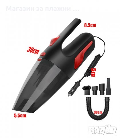 МОЩНА ПРАХОСМУКАЧКА ЗА КОЛА - код  2513, снимка 10 - Аксесоари и консумативи - 34194647