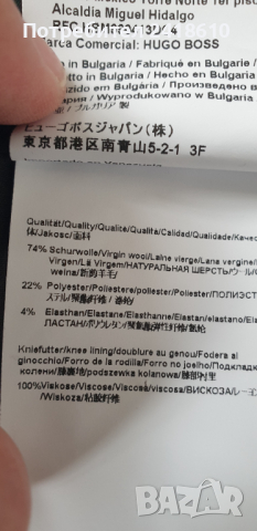 Hugo Boss H - Genius - MM- C- 224 Slim Fit Wool Mens Size 36 НОВО! ОРИГИНАЛ! Мъжки елегантен Пантало, снимка 8 - Панталони - 44783163