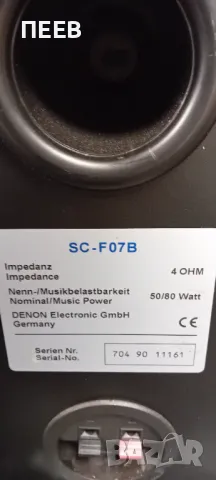 Продавам колони Denon, снимка 5 - Аудиосистеми - 48694760