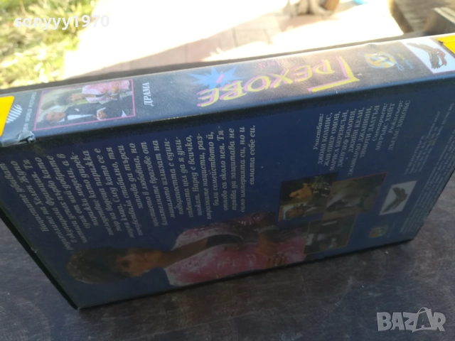 ГРЕХОВЕ-VHS VIDEO TAPE 1910251659, снимка 9 - Други жанрове - 52108122