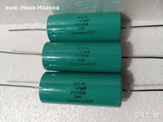 Руски военни кондензатори К73-11 4,7uF/160V , снимка 2 - Друга електроника - 31886523