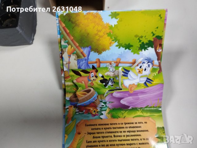 Панорамна книжка: Книга за джунглата, снимка 3 - Детски книжки - 42717836