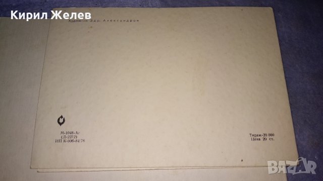 ДВЕ СТАРИ РЕДКИ ПОЩЕНСКИ КАРТИЧКИ ТЕМА ЗИМНИ ПРАЗНИЦИ НОВА ГОДИНА ЧЕСТИТКИ 7390, снимка 9 - Филателия - 38809653