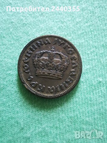 1 динар 1938година , снимка 9 - Антикварни и старинни предмети - 29455295