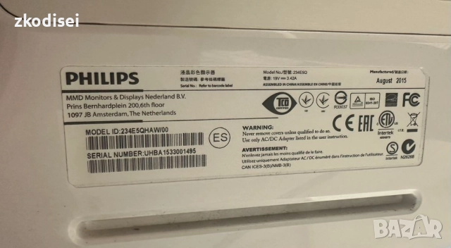 LED Монитор PHILIPS 234E5QHAQ 23 Инча, снимка 2 - Телевизори - 52874124