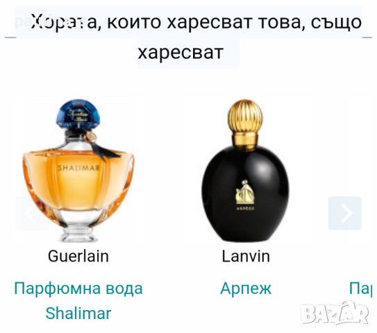 Аристократичен парфюм "L'amaint"®  by Coty , снимка 8 - Дамски парфюми - 28274770