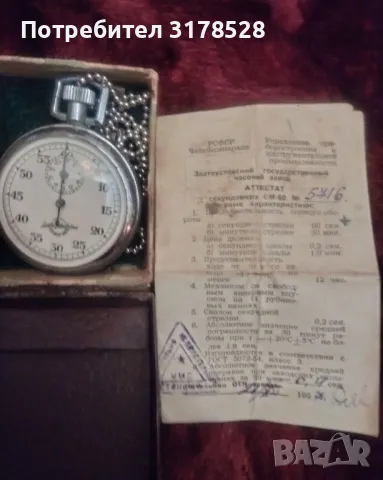 Часовници Мълния и хронометър , снимка 4 - Мъжки - 50211463