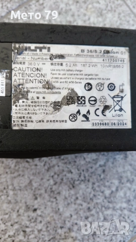 Hilti и Milwaukee, Bosch Батерия и Зарядно , снимка 7 - Други инструменти - 54099862
