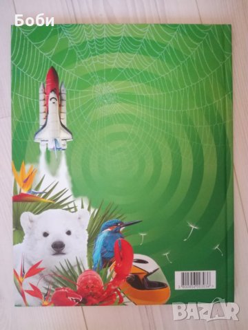 Била стикер-албум, снимка 5 - Колекции - 29996701