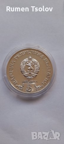 5 лева 1978 година"100 години Народна библиотека Кирил и Методий, снимка 4 - Нумизматика и бонистика - 36681284