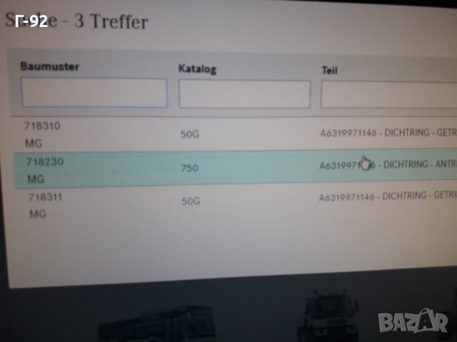 A6319971146**NEU**MERCEDES-BENZ**MB100D**W631**СЕМЕРИНА ЗА СКОРОСТНА КУТИЯ **, снимка 8 - Части - 37381081