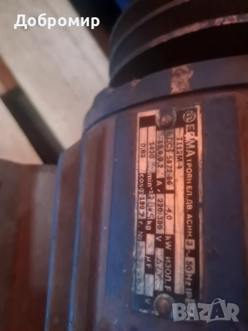 Ел двигател 4kw  1420 об.мин, снимка 2 - Електродвигатели - 54090023