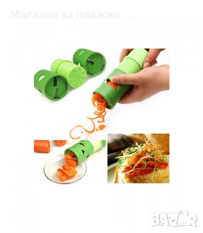 УРЕД ЗА ДЕКОРАЦИЯ НА ПЛОДОВЕ И ЗЕЛЕНЧУЦИ ЗА САЛАТИ И КОКТЕЙЛИ - код 1172