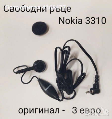 Оригинални свободни ръце(HANDS FREE) за HTC, BLACKBERRY, MOTOROLA V3, V3i,, снимка 9 - Слушалки, hands-free - 50862240